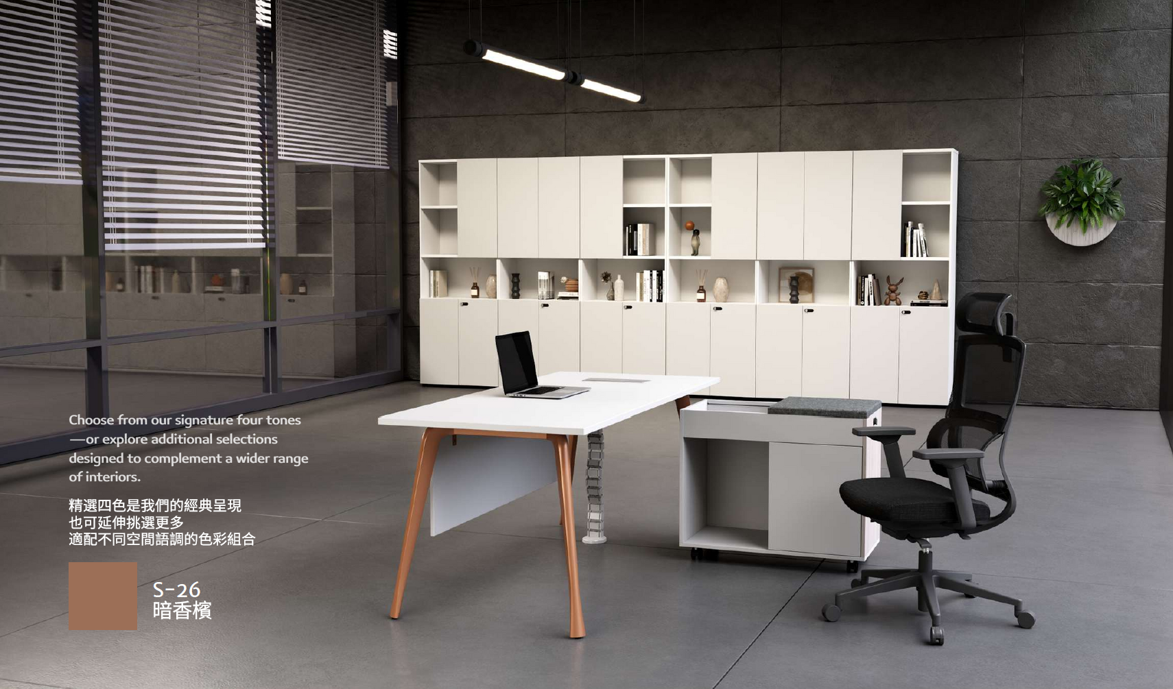 優捷辦公家具現代設計展示